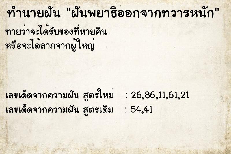 ทำนายฝันฝันพยาธิออกจากทวารหนัก ทำนายฝันทำนายฝันฝันพยาธิออกจากทวารหนัก
