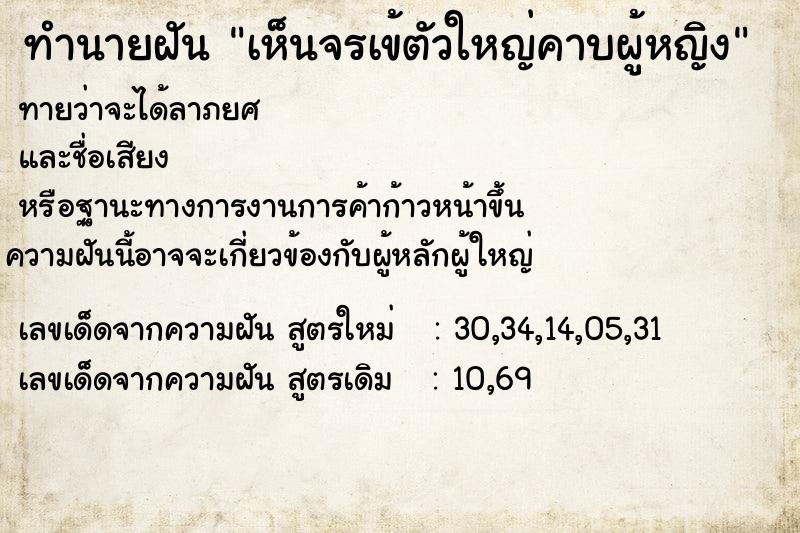 ทำนายฝันเห็นจรเข้ตัวใหญ่คาบผู้หญิง ทำนายฝันทำนายฝันเห็นจรเข้ตัวใหญ่คาบผู้หญิง