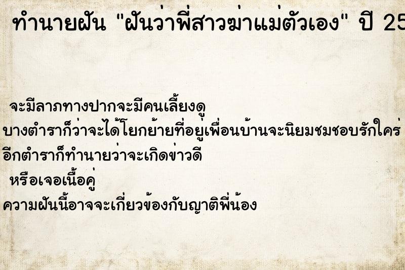 ทำนายฝันฝันว่าพี่สาวฆ่าแม่ตัวเอง ทำนายฝันทำนายฝันฝันว่าพี่สาวฆ่าแม่ตัวเอง
