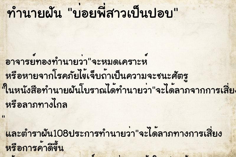 ทำนายฝันบ่อยพี่สาวเป็นปอบ ทำนายฝันทำนายฝันบ่อยพี่สาวเป็นปอบ