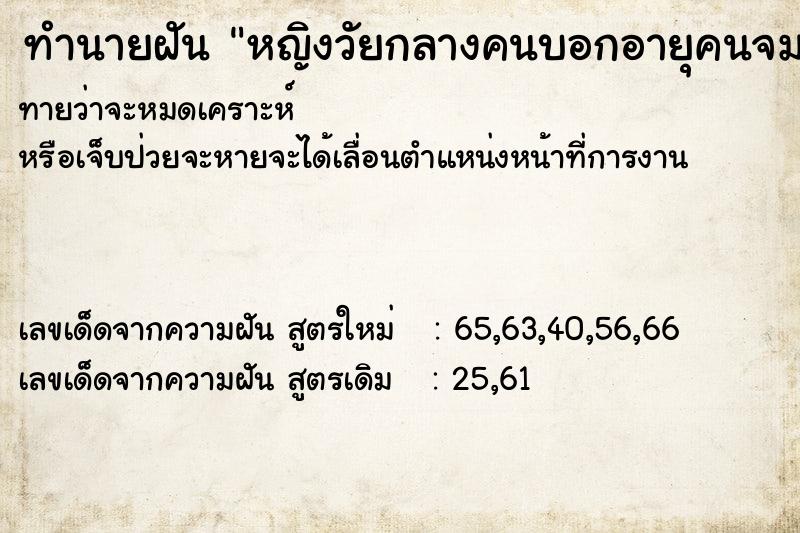ทำนายฝันหญิงวัยกลางคนบอกอายุคนจมน้ำ ทำนายฝันทำนายฝันหญิงวัยกลางคนบอกอายุคนจมน้ำ