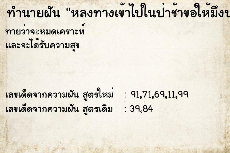 ทำนายฝันหลงทางเข้าไปในป่าช้าขอให้มึงปกติหัวตาผีน่ารัก ทำนายฝันทำนายฝันหลงทางเข้าไปในป่าช้าขอให้มึงปกติหัวตาผีน่ารัก