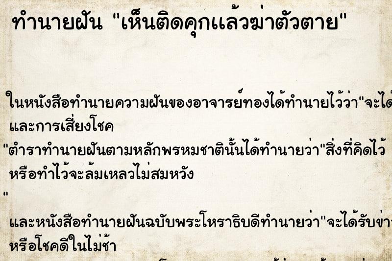 ทำนายฝัน เห็นติดคุกเเล้วฆ่าตัวตาย ทำนายฝัน เห็นติดคุกเเล้วฆ่าตัวตาย