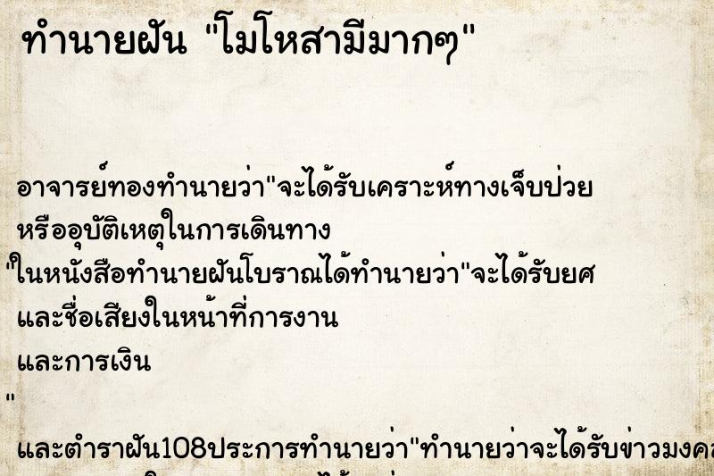 ทำนายฝัน โมโหสามีมากๆ ทำนายฝัน โมโหสามีมากๆ