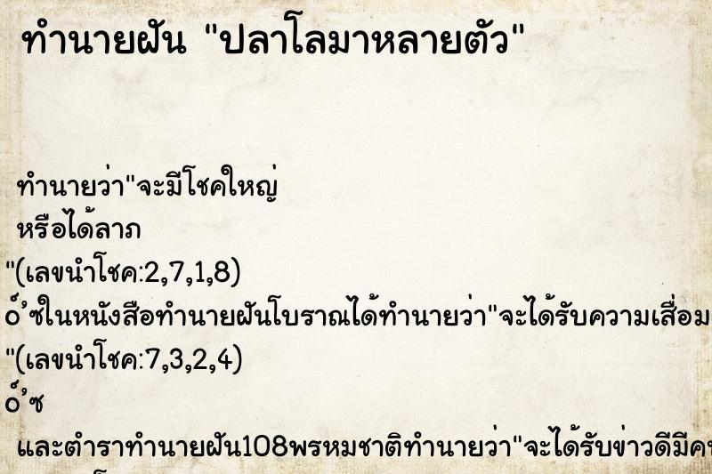 ทำนายฝัน ปลาโลมาหลายตัว ทำนายฝัน ปลาโลมาหลายตัว