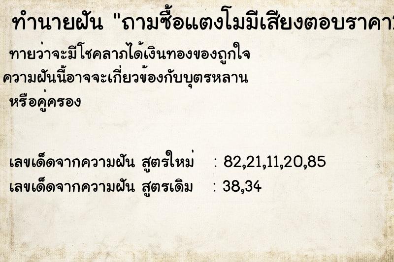 ทำนายฝันถามซื้อแตงโมมีเสียงตอบราคา28บาท ทำนายฝันทำนายฝันถามซื้อแตงโมมีเสียงตอบราคา28บาท