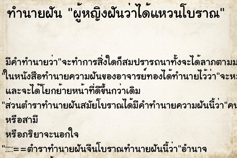 ทำนายฝัน ผู้หญิงฝันว่าได้แหวนโบราณ ทำนายฝัน ผู้หญิงฝันว่าได้แหวนโบราณ