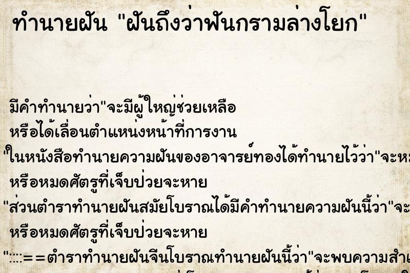 ทำนายฝันฝันถึงว่าฟันกรามล่างโยก ทำนายฝันทำนายฝันฝันถึงว่าฟันกรามล่างโยก