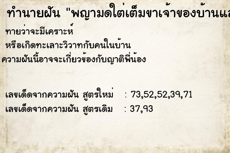 ทำนายฝัน พญามดใต่เต็มขาเจ้าของบ้านแล้วบินมาไชรูจมูกเราด้วย ทำนายฝัน พญามดใต่เต็มขาเจ้าของบ้านแล้วบินมาไชรูจมูกเราด้วย