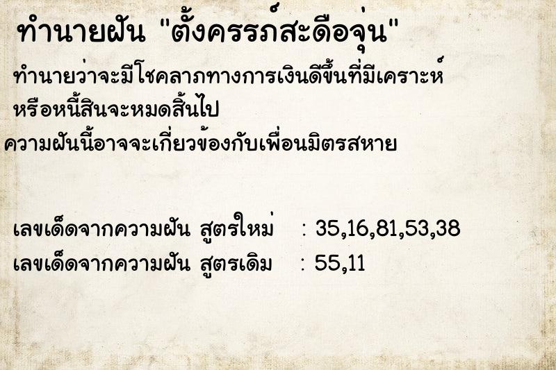 ทำนายฝันตั้งครรภ์สะดือจุ่น ทำนายฝันทำนายฝันตั้งครรภ์สะดือจุ่น