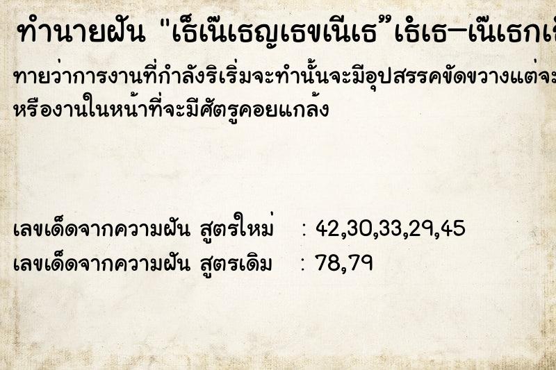 ทำนายฝันทำนายฝันà¸šà¹ˆà¸­à¸¢à¹‚à¸”à¸™à¸–à¹ˆà¸¡à¸™à¹‰à¸³à¸¥à¸²à¸¢à¹ƒà¸ªà¹ˆà¸«à¸±à¸§