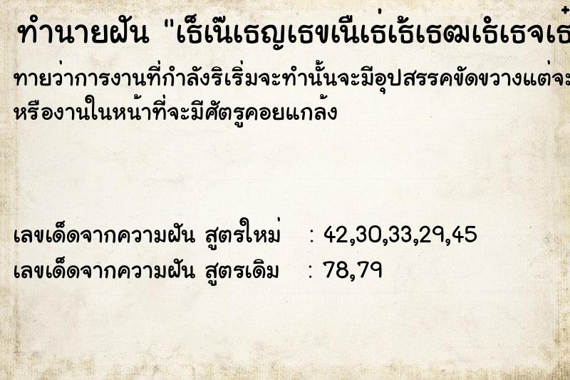 ทำนายฝันทำนายฝันà¸šà¹ˆà¸­à¸¢à¹„à¸›à¸‡à¸²à¸™à¸¨à¸žà¸žà¹ˆà¸­à¹€à¸žà¸·à¹ˆà¸­à¸™