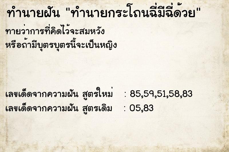 ทำนายฝันทำนายกระโถนฉี่มีฉี่ด้วย ทำนายฝันทำนายฝันทำนายกระโถนฉี่มีฉี่ด้วย