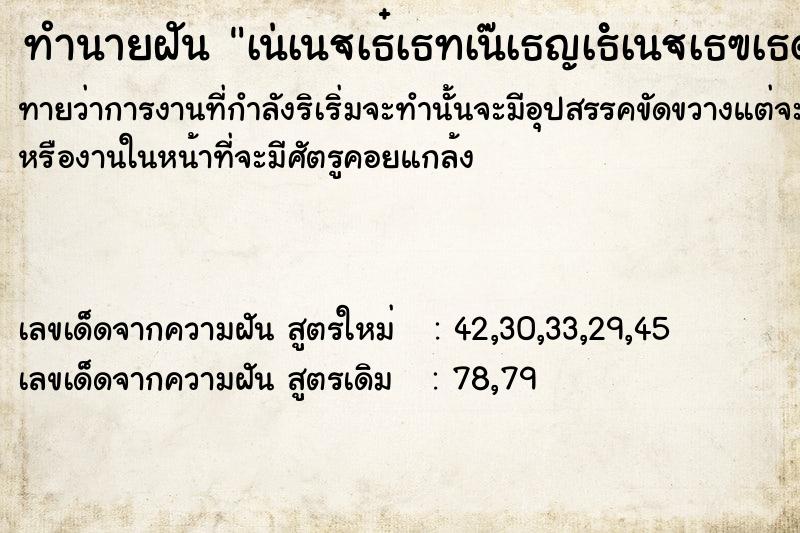 ทำนายฝันทำนายฝันà¹†à¹€à¸žà¸·à¹ˆà¸­à¸™à¹€à¸£à¸²à¸£à¸–à¸„à¸§à¹ˆà¸³