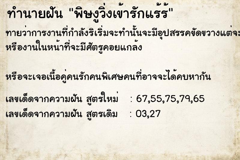 ทำนายฝันทำนายฝันพิษงูวิ่งเข้ารักแร้ร้