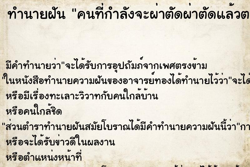 ทำนายฝันคนที่กำลังจะผ่าตัดผ่าตัดแล้วตาย ทำนายฝันทำนายฝันคนที่กำลังจะผ่าตัดผ่าตัดแล้วตาย