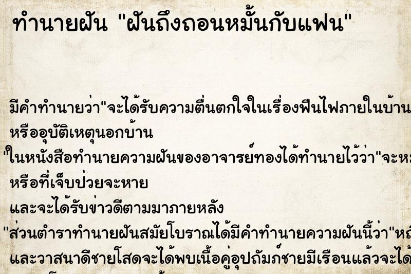 ทำนายฝัน ฝันถึงถอนหมั้นกับแฟน ทำนายฝัน ฝันถึงถอนหมั้นกับแฟน