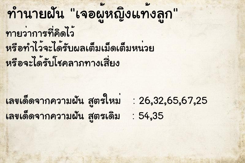 ทำนายฝัน เจอผู้หญิงแท้งลูก ทำนายฝัน เจอผู้หญิงแท้งลูก