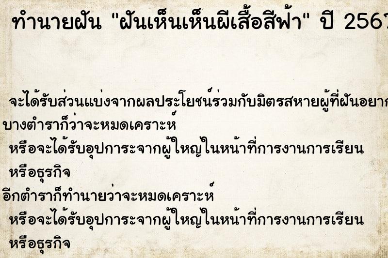 ทำนายฝันฝันเห็นเห็นผีเสื้อสีฟ้า ทำนายฝันทำนายฝันฝันเห็นเห็นผีเสื้อสีฟ้า