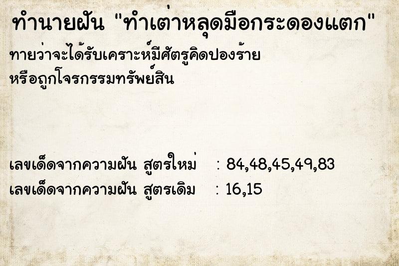 ทำนายฝันทำเต่าหลุดมือกระดองแตก ทำนายฝันทำนายฝันทำเต่าหลุดมือกระดองแตก