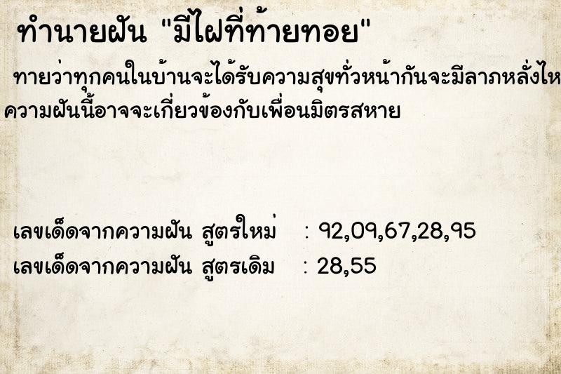 ทำนายฝัน มีไฝที่ท้ายทอย ตำราโบราณ แม่นที่สุดในโลก