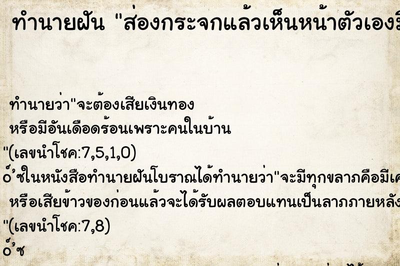ทำนายฝันส่องกระจกแล้วเห็นหน้าตัวเองมีสิวขึ้นครึ่งหน้า ทำนายฝันทำนายฝันส่องกระจกแล้วเห็นหน้าตัวเองมีสิวขึ้นครึ่งหน้า