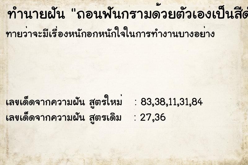 ทำนายฝันถอนฟันกรามด้วยตัวเองเป็นสีดำ ทำนายฝันทำนายฝันถอนฟันกรามด้วยตัวเองเป็นสีดำ