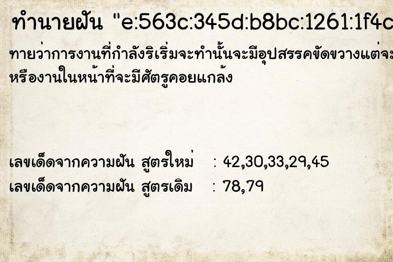 ทำนายฝันe:563c:345d:b8bc:1261:1f4c ทำนายฝันทำนายฝันe:563c:345d:b8bc:1261:1f4c
