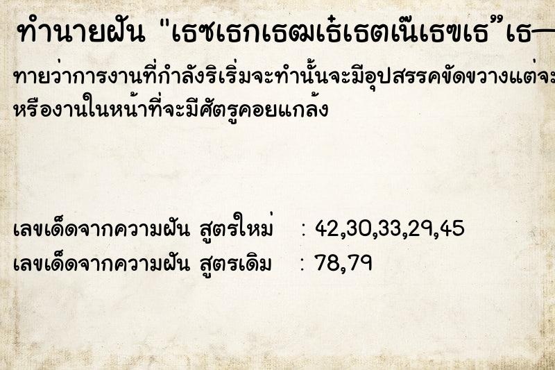 ทำนายฝันทำนายฝันà¸«à¸¡à¸²à¸‰à¸µà¹ˆà¸£à¸”à¸—à¸µà¹ˆà¸™à¸­à¸™