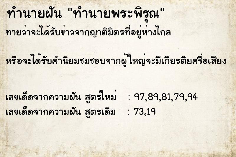 ทำนายฝันทำนายพระพิรุณ ทำนายฝันทำนายฝันทำนายพระพิรุณ