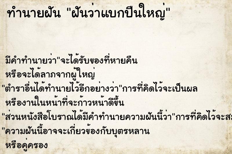 ทำนายฝันฝันว่าแบกปืนใหญ่ ทำนายฝันทำนายฝันฝันว่าแบกปืนใหญ่