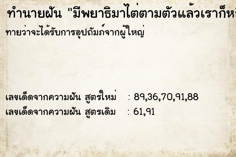 ทำนายฝันมีพยาธิมาไต่ตามตัวแล้วเราก็หยิบออก ทำนายฝันทำนายฝันมีพยาธิมาไต่ตามตัวแล้วเราก็หยิบออก