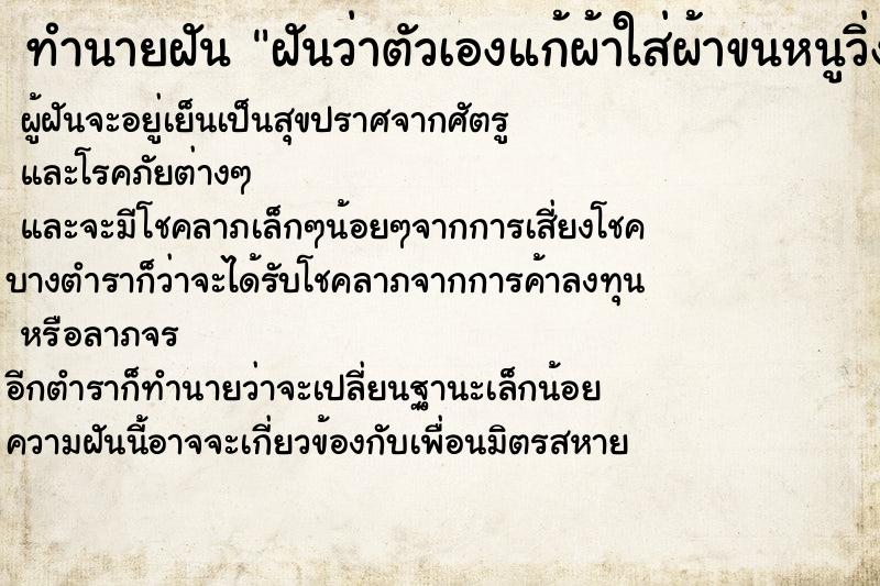 ทำนายฝัน ฝันว่าตัวเองแก้ผ้าใส่ผ้าขนหนูวิ่งไปเจอคนแปลกหน้า ทำนายฝัน ฝันว่าตัวเองแก้ผ้าใส่ผ้าขนหนูวิ่งไปเจอคนแปลกหน้า