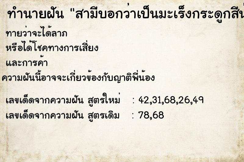 ทำนายฝัน สามีบอกว่าเป็นมะเร็งกระดูกสีน้ำเงิน ทำนายฝัน สามีบอกว่าเป็นมะเร็งกระดูกสีน้ำเงิน