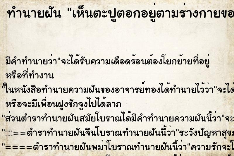 ทำนายฝัน เห็นตะปูตอกอยู่ตามร่างกายของตัวเอง ทำนายฝัน เห็นตะปูตอกอยู่ตามร่างกายของตัวเอง
