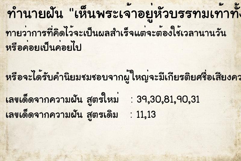 ทำนายฝัน เห็นพระเจ้าอยู่หัวบรรทมเท้าทั้ง2ชิดกัน ทำนายฝัน เห็นพระเจ้าอยู่หัวบรรทมเท้าทั้ง2ชิดกัน