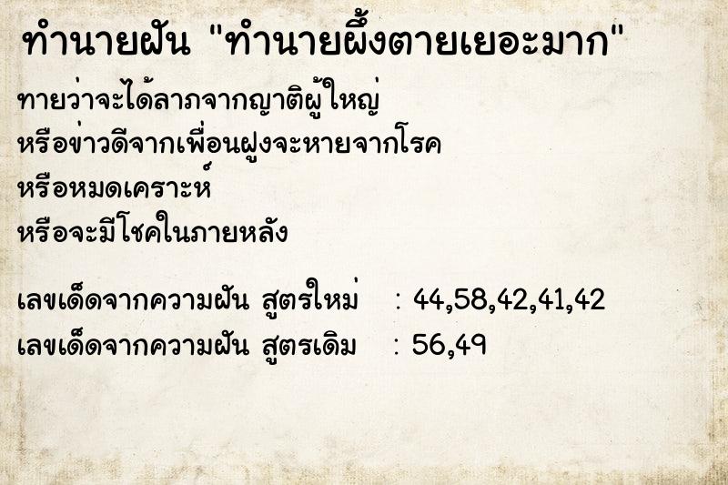 ทำนายฝันทำนายผึ้งตายเยอะมาก ทำนายฝันทำนายฝันทำนายผึ้งตายเยอะมาก