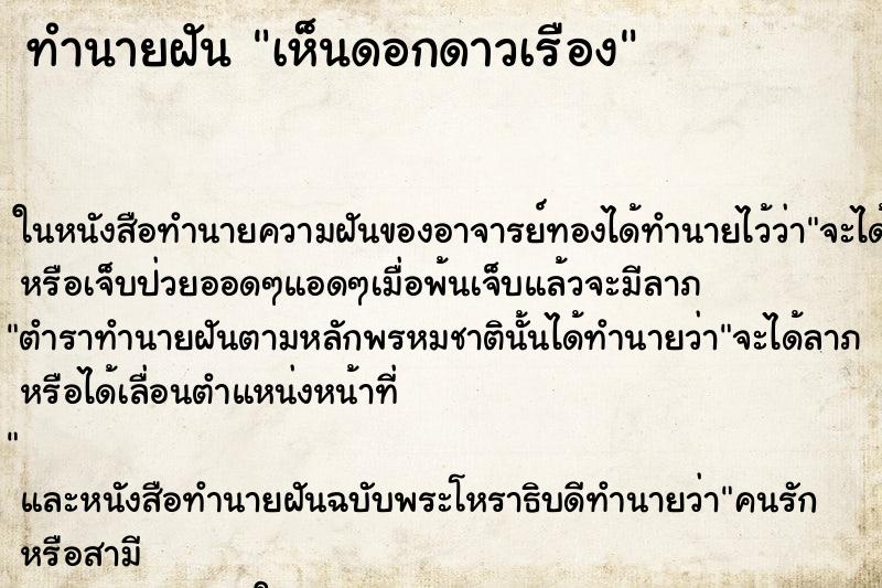 ทำนายฝัน เห็นดอกดาวเรือง ทำนายฝัน เห็นดอกดาวเรือง