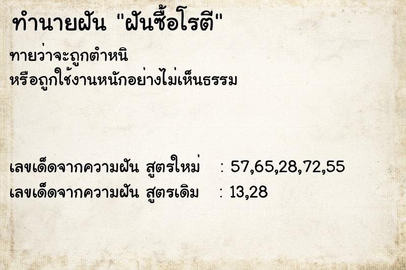 ทำนายฝันฝันซื้อโรตี ทำนายฝันทำนายฝันฝันซื้อโรตี