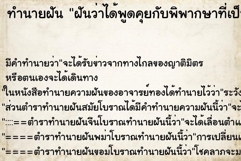 ทำนายฝันฝันว่าได้พูดคุยกับพิพากษาที่เป็นน้องชายของแม่ ทำนายฝันทำนายฝันฝันว่าได้พูดคุยกับพิพากษาที่เป็นน้องชายของแม่