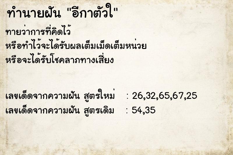 ทำนายฝันอีกาตัวใ ทำนายฝันทำนายฝันอีกาตัวใ