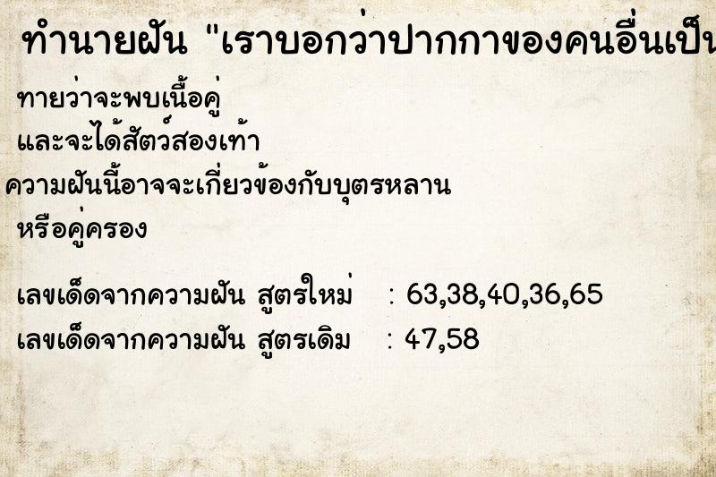 ทำนายฝันทำนายฝันเราบอกว่าปากกาของคนอื่นเป็นของเรา