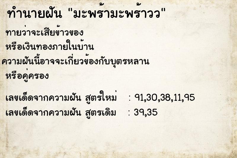 ทำนายฝันมะพร้ามะพร้าวว ทำนายฝันทำนายฝันมะพร้ามะพร้าวว