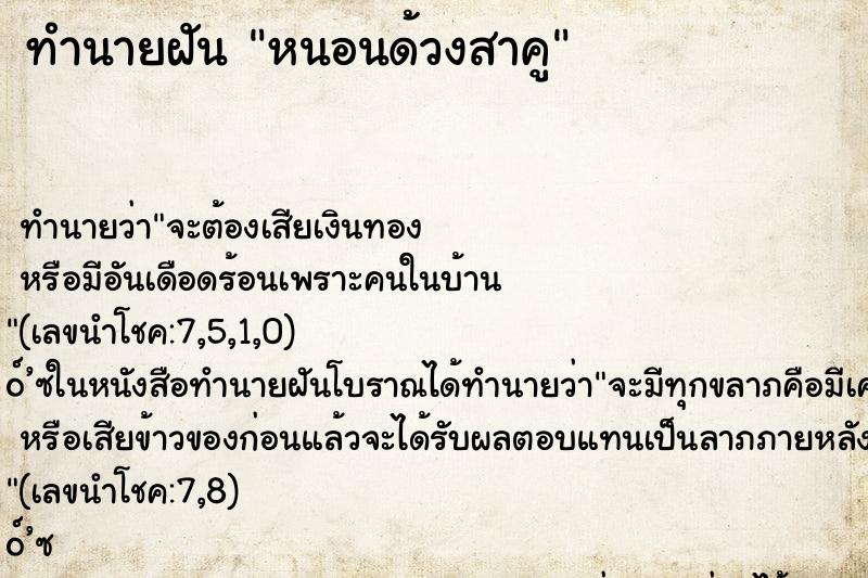 ทำนายฝันหนอนด้วงสาคู ทำนายฝันทำนายฝันหนอนด้วงสาคู