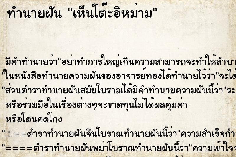 ทำนายฝันเห็นโต๊ะอิหม่าม ทำนายฝันทำนายฝันเห็นโต๊ะอิหม่าม