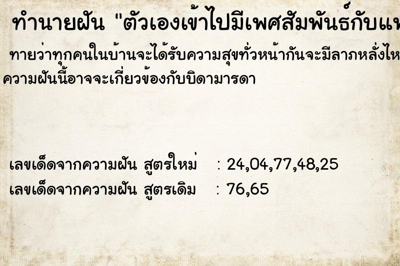ทำนายฝันตัวเองเข้าไปมีเพศสัมพันธ์กับแฟน ทำนายฝันทำนายฝันตัวเองเข้าไปมีเพศสัมพันธ์กับแฟน