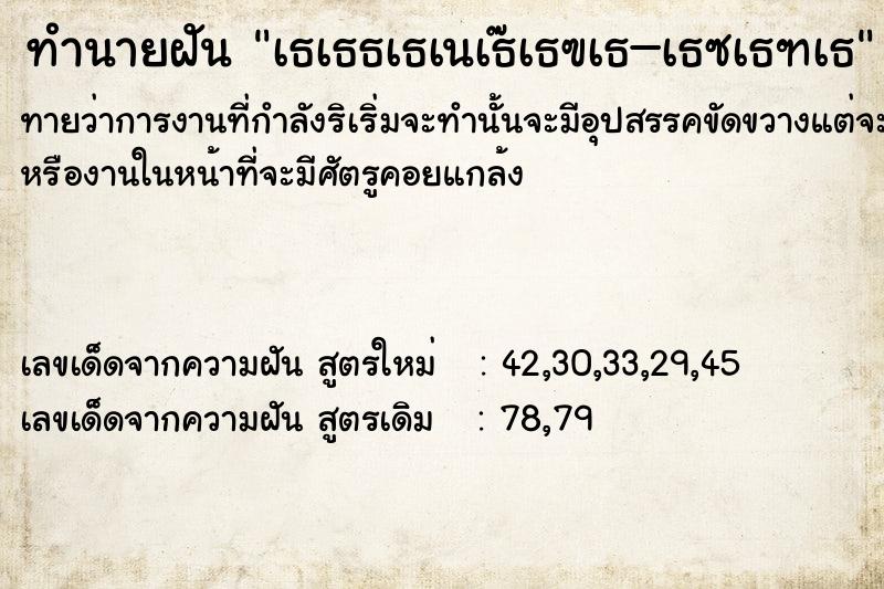 ทำนายฝันทำนายฝันà¸à¸¸à¸à¹à¸ˆà¸£à¸–à¸«à¸±à¸