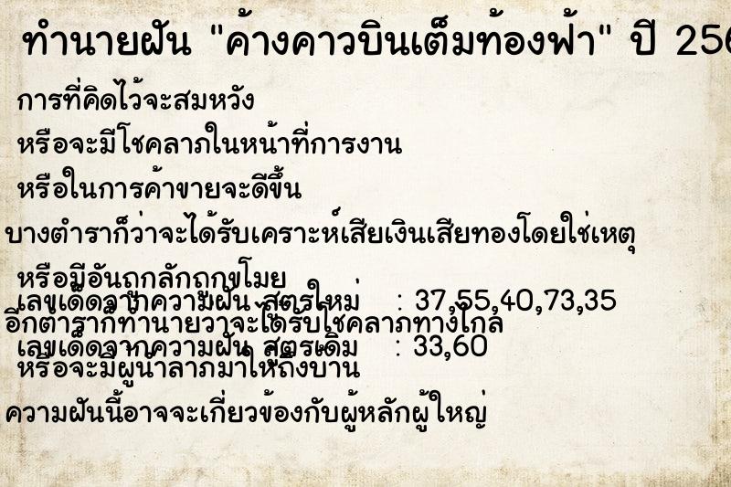 ทำนายฝัน ค้างคาวบินเต็มท้องฟ้า ทำนายฝัน ค้างคาวบินเต็มท้องฟ้า