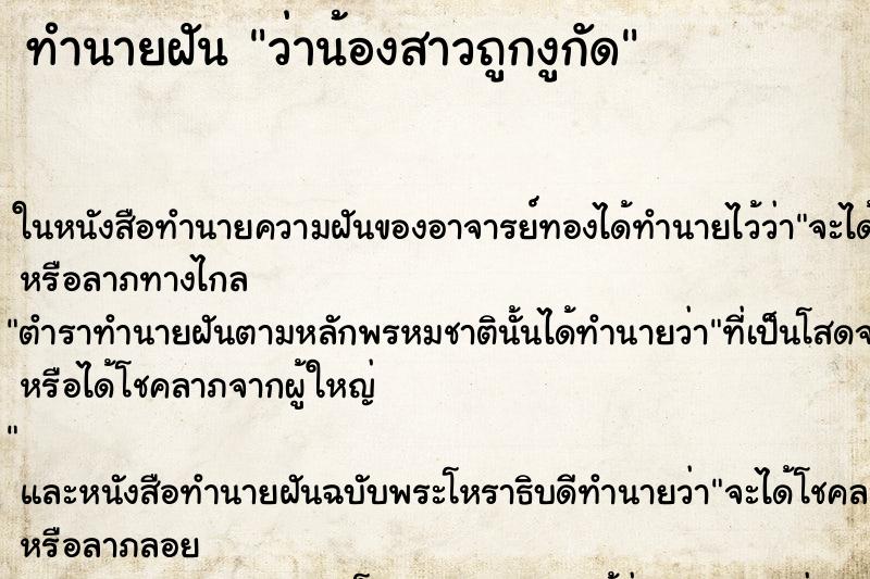 ทำนายฝันว่าน้องสาวถูกงูกัด ทำนายฝันทำนายฝันว่าน้องสาวถูกงูกัด