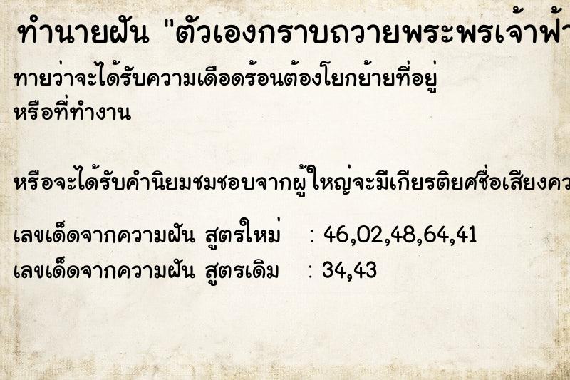 ทำนายฝันตัวเองกราบถวายพระพรเจ้าฟ้าหญิงจุฬาภรณ์ ทำนายฝันทำนายฝันตัวเองกราบถวายพระพรเจ้าฟ้าหญิงจุฬาภรณ์